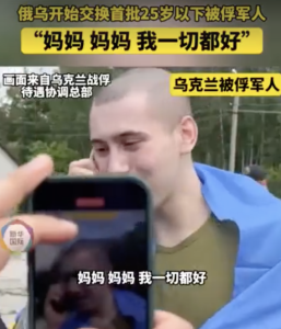 烏軍被俘人員回國 下車先報平安 換俘行動順利進行