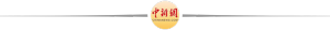 特朗普稱加州修高鐵就是浪費錢 聯(lián)邦政府終止撥款