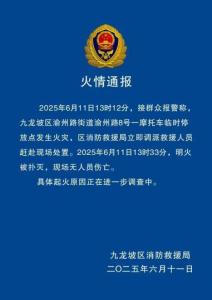 一摩托車臨時停放點起火 明火已被撲滅無傷亡