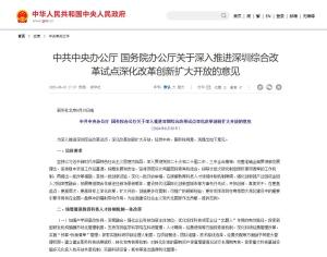 深交所將迎H+A雙重上市公司 潮流將至