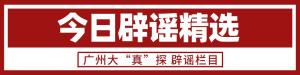山西有醉酒女生參加高考,？假的 謠言已被澄清