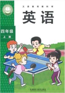 孫穎莎被編入小學(xué)四年級(jí)教材,，但并非語(yǔ)文書(shū) 英語(yǔ)課本中的體育明星