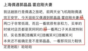 網(wǎng)友在上海逛街偶遇霍啟剛郭晶晶 低調(diào)恩愛顯親和力
