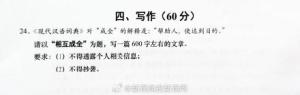 上海中考作文題出爐：相互成全 探討互助主題