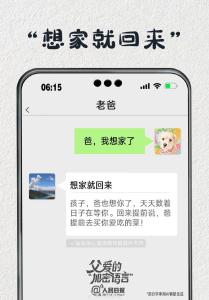 那些爸爸藏着掖着的心里话 爱的加密语言