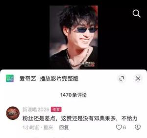 愛奇藝副總裁向嚴(yán)浩翔及粉絲道歉 節(jié)目組致歉并處理相關(guān)人員