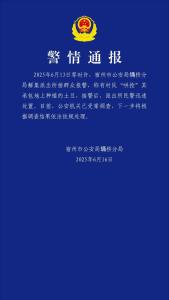 警方通報村民“哄搶”上百畝土豆 已受案調(diào)查
