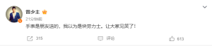 鳳凰傳奇曾毅回應手表爭議 朋友贈送引發(fā)誤會