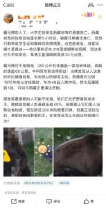 當(dāng)?shù)乇僦{大學(xué)生遭熊襲擊遇難 實(shí)為村民放牧遇害