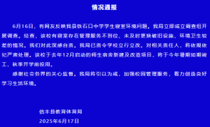 江西涉事中學(xué)被責(zé)令立行立改 宿舍環(huán)境問題整改中