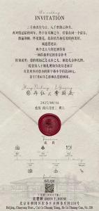 李國慶再婚北大校友 婚禮捐款助力鄉(xiāng)村教育