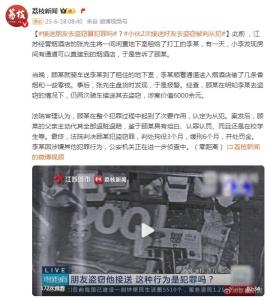 小伙接送好友去盜竊被判從犯 明知故犯仍協(xié)助