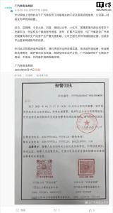 埃安法務(wù)部：對不實(shí)及惡意詆毀已報(bào)警 堅(jiān)決維護(hù)合法權(quán)益