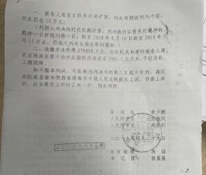 賣修路落石被判罪 事主獲刑求再審 修路成本超售石收益