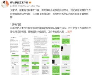 何秋亊工作室致歉聲明 再回應(yīng)抄襲風(fēng)波