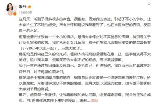 朱丹回應(yīng)爭議 澄清留級(jí)傳言