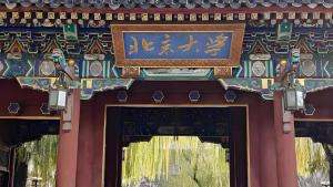 QS世界大學(xué)排名:北大14清華17 中國高校再創(chuàng)佳績(jī)