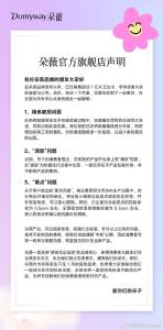 “朵薇”品牌衛(wèi)生巾發(fā)現(xiàn)黑點,，黃子韜發(fā)聲：感謝消費者監(jiān)督,，問心無愧 回應異物疑慮