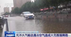 當前全國多地進入雨勢最強時段 暴雨預(yù)警持續(xù)發(fā)布