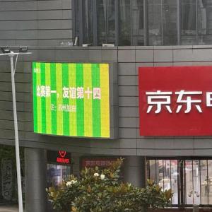 “蘇超”贊助位憑啥300萬 熱度撬動商業(yè)價值