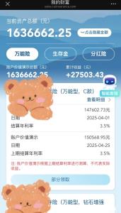 利率“1”時代,，儲蓄險成新寵,！有95后追加萬能險至150萬鎖定3%利率 保險產(chǎn)品成資金“避風(fēng)港”