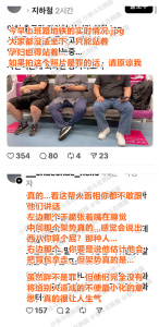 網友分享的早上班路地鐵上岔腿坐