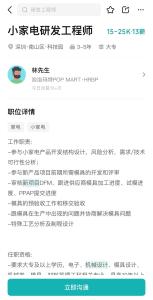 泡泡瑪特疑進軍家電行業(yè) 招聘家電人才引發(fā)猜測