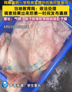 學(xué)校食堂用臭肉孩子經(jīng)常肚子疼 教育局回應(yīng)