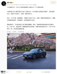 雷軍回應(yīng)YU7不做六座版 追求豪華與舒適