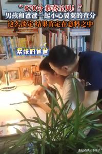 中考870分學(xué)霸查分一臉淡定 背后是自律與自信