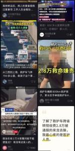 2.8萬救護車轉(zhuǎn)運費親屬回應(yīng)質(zhì)疑 費用爭議持續(xù)發(fā)酵