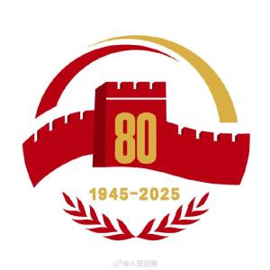 數(shù)字14和80將融入閱兵設(shè)計(jì)中 紀(jì)念抗戰(zhàn)勝利氛圍濃厚