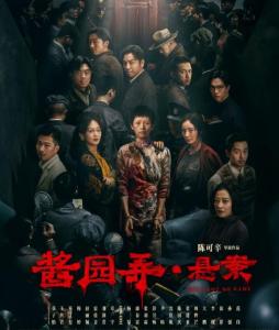 慶余年3劉端端 換角 演員陣容再升級(jí)