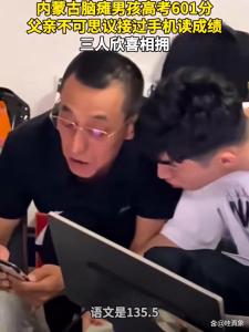 腦癱男孩高考601分母親發(fā)聲 愛的托舉穿透命運鐵幕