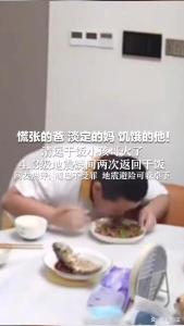 地震一家人撤離男孩兩次返家干飯 淡定男孩引熱議