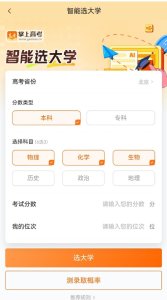 高考報(bào)志愿選學(xué)校還是選城市,？