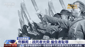 他曾誓與盧溝橋共存亡 致敬英雄銘記歷史