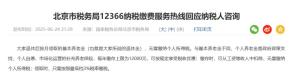 官方回應(yīng)個人養(yǎng)老金納稅問題 領(lǐng)取時按3%稅率繳稅