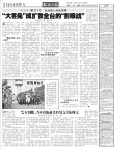 大罷免成擴(kuò)散全臺(tái)的割喉戰(zhàn) 政治斗爭(zhēng)加劇