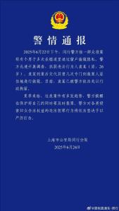 一男子多次偷窺住戶隱私被拘 警方提醒加強(qiáng)防范
