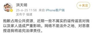 洪金寶長子發(fā)布聲明否認出軌 澄清謠言維護家庭名譽