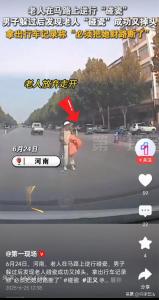 翻車,！老人逆行碰瓷,？男子拿行車記錄曝光