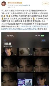 劉軒丞被榜一大姐控訴出軌騙錢,，涉及金額超30萬