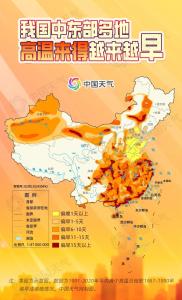 大范圍高溫炙烤 我國多地體感40℃,，網(wǎng)友紛紛吐槽“熱到燙腳”