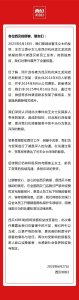 西貝就前員工不當行為致歉：員工偷拍顧客就餐照片