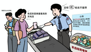 充電寶遭整治莫讓旅客為亂局買單 市場(chǎng)監(jiān)管亟待加強(qiáng)