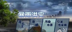 暴雨洪水過后這些細(xì)節(jié)需格外注意 安全用水與個人防護(hù)