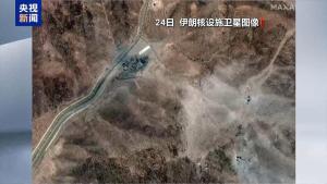 IAEA：伊朗仍可在數(shù)月內(nèi)產(chǎn)出濃縮鈾 呼吁重回談判桌