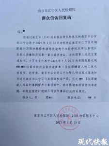 小區(qū)數百萬維修資金被曝遭套用 業(yè)委會主任被捕