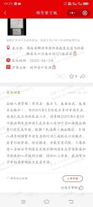 朱雀玄武敕令再次申請改名被拒 頻繁更名遭拒
